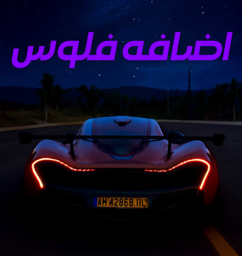 اضافه فلوس | Add Money